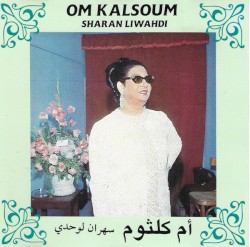 أراك عصي الدمع