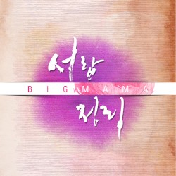 Cleaning Out the Drawer