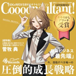 こ~んさるたん!