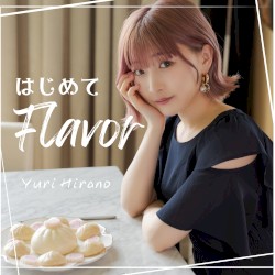 はじめてFlavor