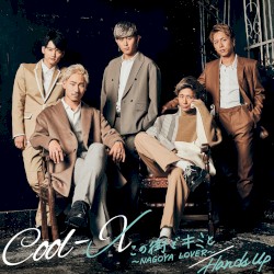 この街でキミと ～NAGOYA LOVER～ / Hands Up