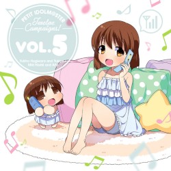 PETIT IDOLM@STER Twelve Campaigns! Vol.5 萩原雪歩&ゆきぽ