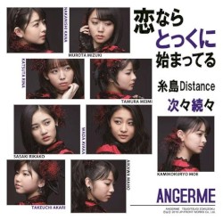 次々続々 / 糸島Distance / 恋ならとっくに始まってる