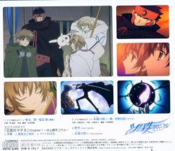 「ツバサ・クロニクル」ドラマ&キャラソン アルバム: 「王宮のマチネ」 Chapter.1 〜水上都市コラル〜