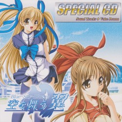 Blue-Sky-Blue【s】-空を舞う翼- SPECIAL CD