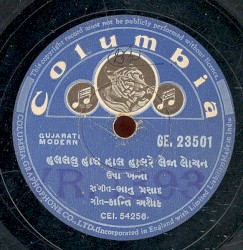 Halalalu Hal Hal Halare Leja Lochan / Vayrani Veladie Neendarni Rani