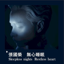 無心睡眠 Sleepless Nights Restless Heart