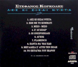 Λες Κι Είσαι Νύχτα