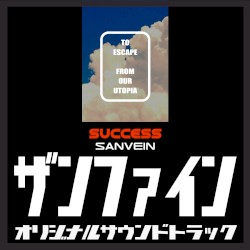 ザンファイン オリジナルサウンドトラック