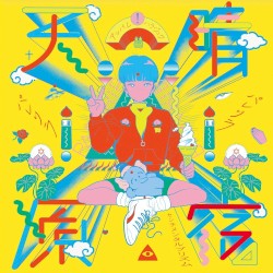 パレリラパレリラ / センチメンタルプリズム
