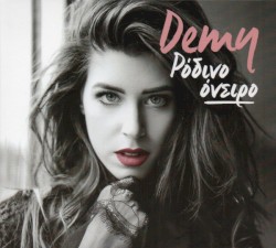 Ρόδινο Όνειρο