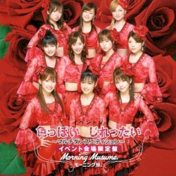 イベントV「色っぽい じれったい〜マルチダンスエディション〜」