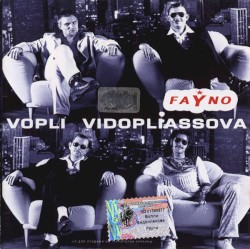 Файно