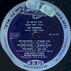 צמד הדודאים