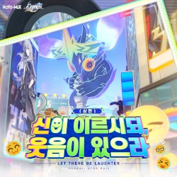 붕괴: 스타레일 - 신이 이르시되, 웃음이 있으라(상편) (Original Game Soundtrack)