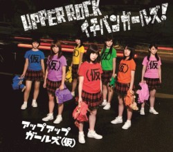 UPPER ROCK / イチバンガールズ!