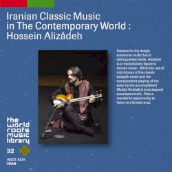 イラン／ホセイン・アリーザーデの芸術