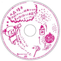 洗脳タワレコ特典♡♡♡夏の弾き語り６曲選