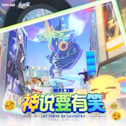 崩坏:星穹铁道 - 神说要有笑(上篇) (游戏《崩坏:星穹铁道》原声音乐)