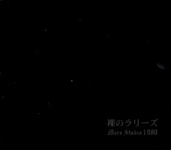 Mars Studio 1980