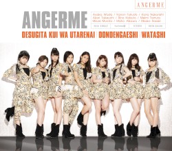 出すぎた杭は打たれない / ドンデンガエシ / わたし