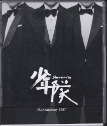 少年隊 35th Anniversary BEST