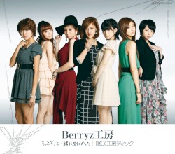 もっとずっと一緒に居たかった / ROCKエロティック