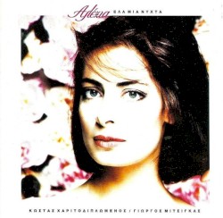 Έλα Μια Νύχτα