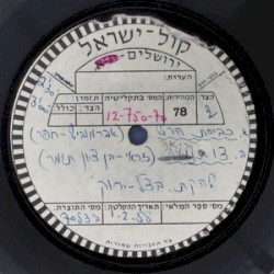 כביסת הרש / צו קריאה