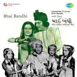 Bhai Bandhi