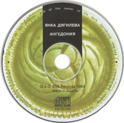 Ангедония