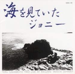 海をみていたジョニー