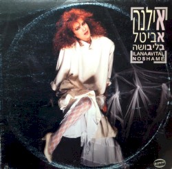 בלי בושה