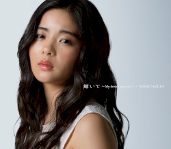 輝いて 〜My dream goes on〜