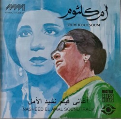 أغاني فيلم نشيد الأمل