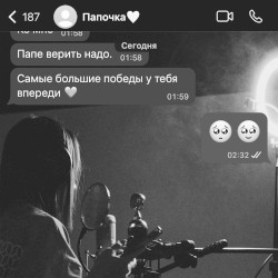 Малая, пой