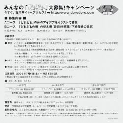 どれどれの唄