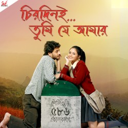 Chirodini Tumi Je Amar (Original Motion Picture Soundtrack) [Original]