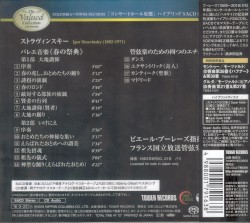 Le Sacre du Printemps / Four Etudes for Orchestra
