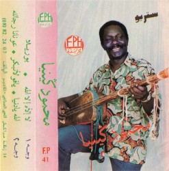 محمود ﯕينيا