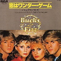 恋はワンダー・ゲーム Another Night