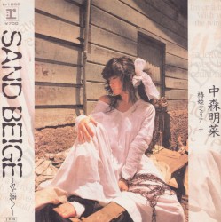 SAND BEIGE –砂漠へ–
