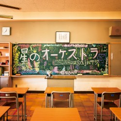 星のオーケストラ