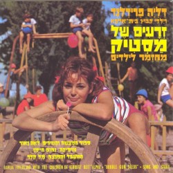 זרעים של מסטיק