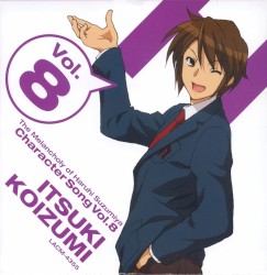 涼宮ハルヒの憂鬱 キャラクターソング Vol.8 古泉一樹