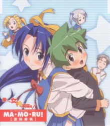 MA・MO・RU!