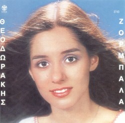 Τρεις κύκλοι