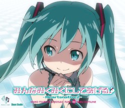 みんなみくみくにしてあげる~Heartsnative2~