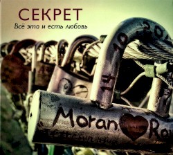 Всё это и есть любовь