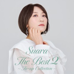 Suara The Best 2〜タイアップコレクション〜